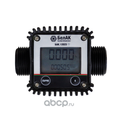 Счётчик для жидкостей (Ad Blue) электр. до 120 л/мин. БАК12023
