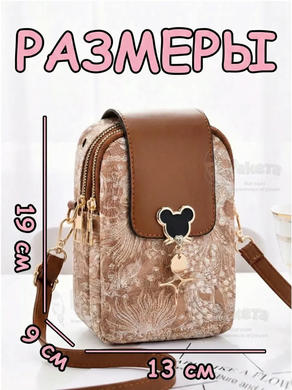 Сумка для девочки подростка на плечо кросс боди