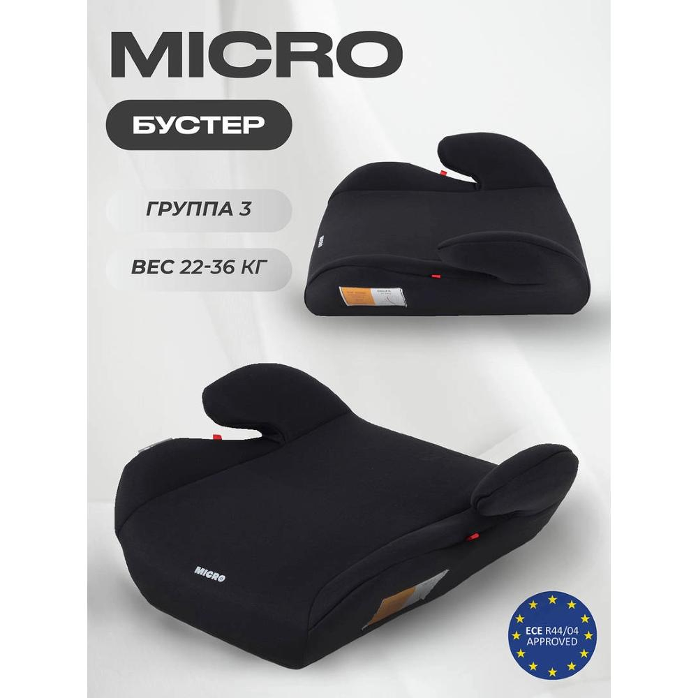 Автокресло бустер Rant Basic Micro 2.0 группа 3 (22-36кг) Black