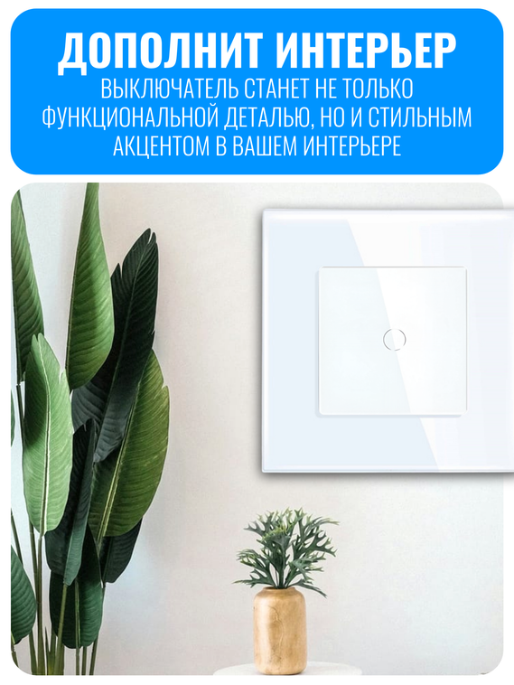 Умный сенсорный Wi-Fi выключатель Smart Aura серия Classic без рамки
