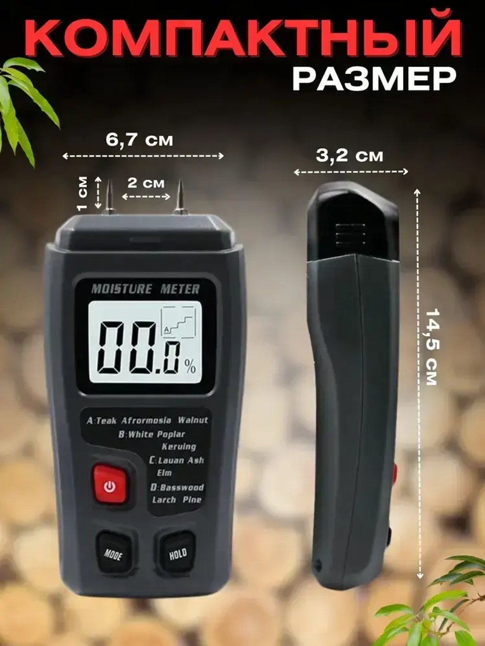 Цифровой измеритель влажности древесины - Влагомер (гигрометр, тестер, детектор влажности древесины)
