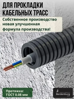 Труба гибкая гофрированная ПНД 16мм с протяжкой лёгкая (100м) чёрный