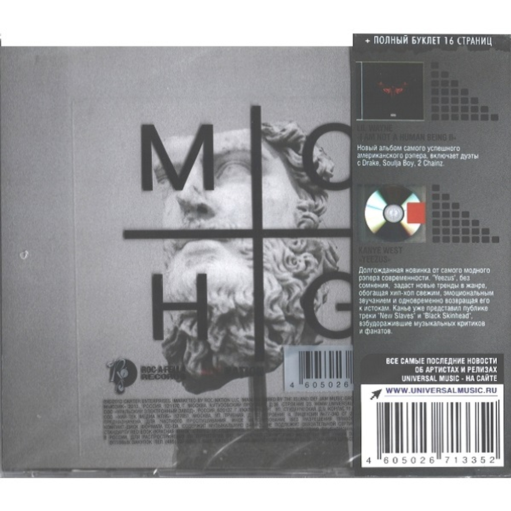 Jay-Z / Magna Carta Holy Grail (RU)(CD)