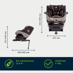Детское автокресло Joie Spin Safe