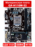 Материнская плата GIGABYTE GA-H110M-S2