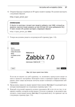 Zabbix 7: мониторинг ИТ-инфраструктуры