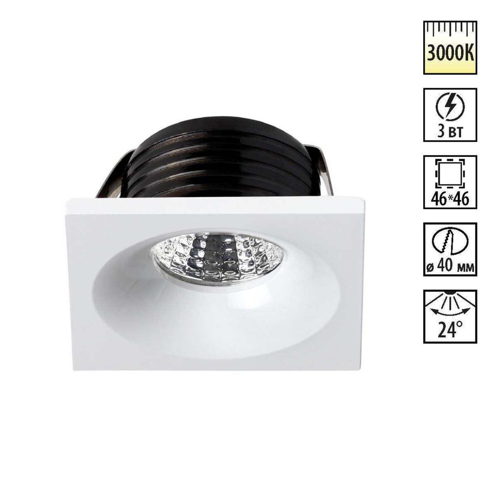 357701 SPOT NT18 490 белый Встраиваемый светильник IP20 LED 3000K 3W 160-265V DOT