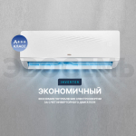 Инверторная мульти сплит-система CENTEK на 2 комнаты (21+26 м2) CT-66AM2-H18/AMWMH07+AMWMH09