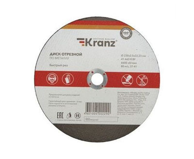 Диск отрезной по металлу 230х2,5х22,23мм KRANZ