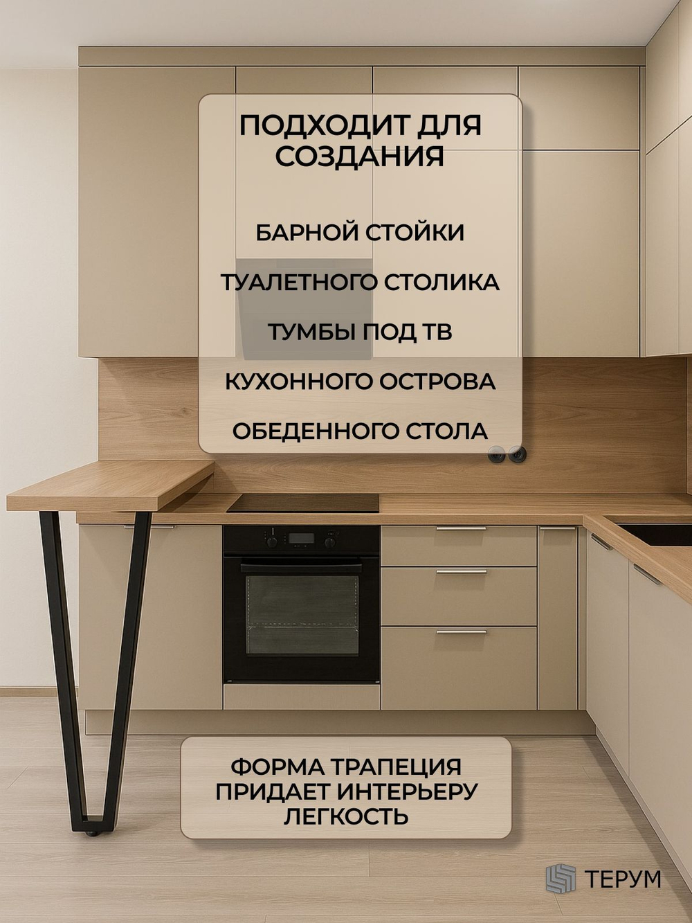 Подстолье металлическое черное