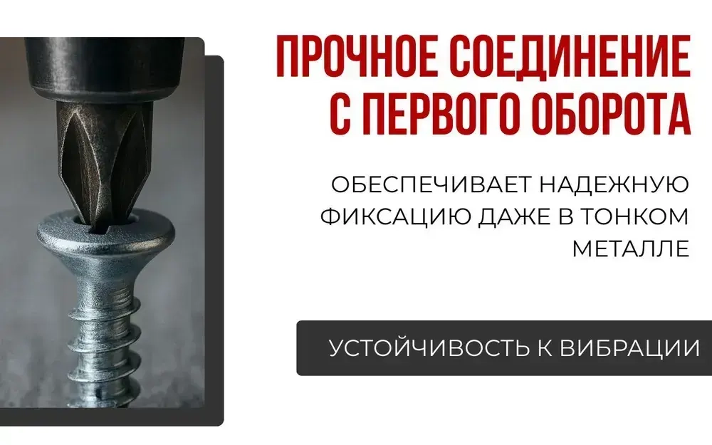 РУССКИЙ САМОРЕЗ Саморез 4.2 x 19 мм 100 шт. 0.2 кг.