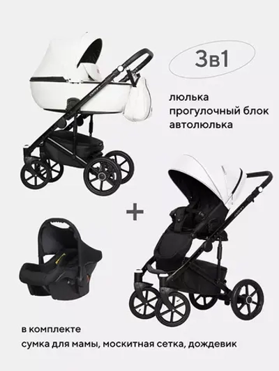 Коляска OZON (3 в 1) (RIKO BASIC)