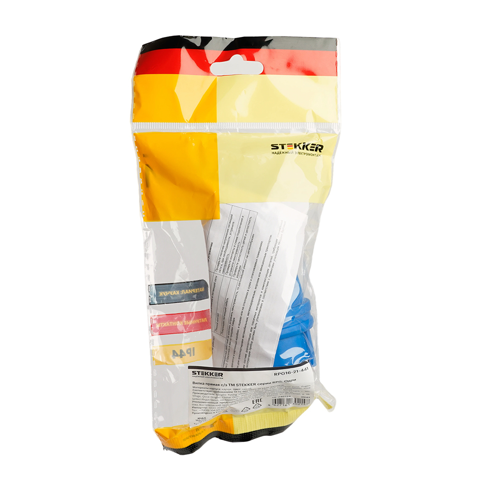 Вилка прямая с/з, STEKKER, RPG16-21-441 , каучук 250В, 16A, IP44, синий 39161