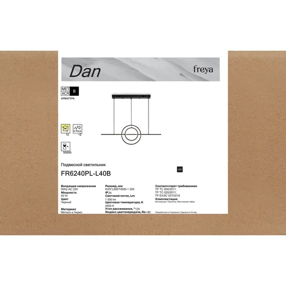 Подвесной светильник FR6240PL-L40B Дан / Dan 40 Вт LED Freya fr6240pl-l40b