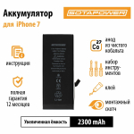 Аккумулятор для iPhone 7 увеличенной ёмкости 2300 mAh / батарея айфон 7 / SOTAPOWER / с набором инструментов