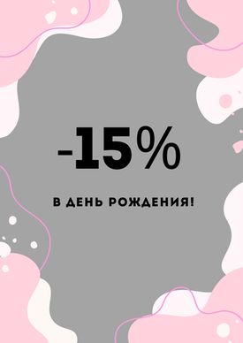 Акция 2