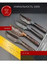 Нож обсидиановый 17 см