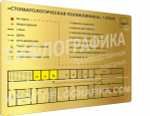 Тактильная мнемосхема ABS золото 470х610х3 мм. Полноцветная