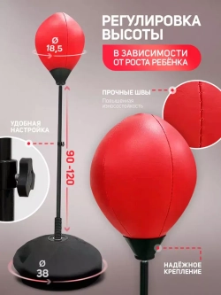 Груша боксерская