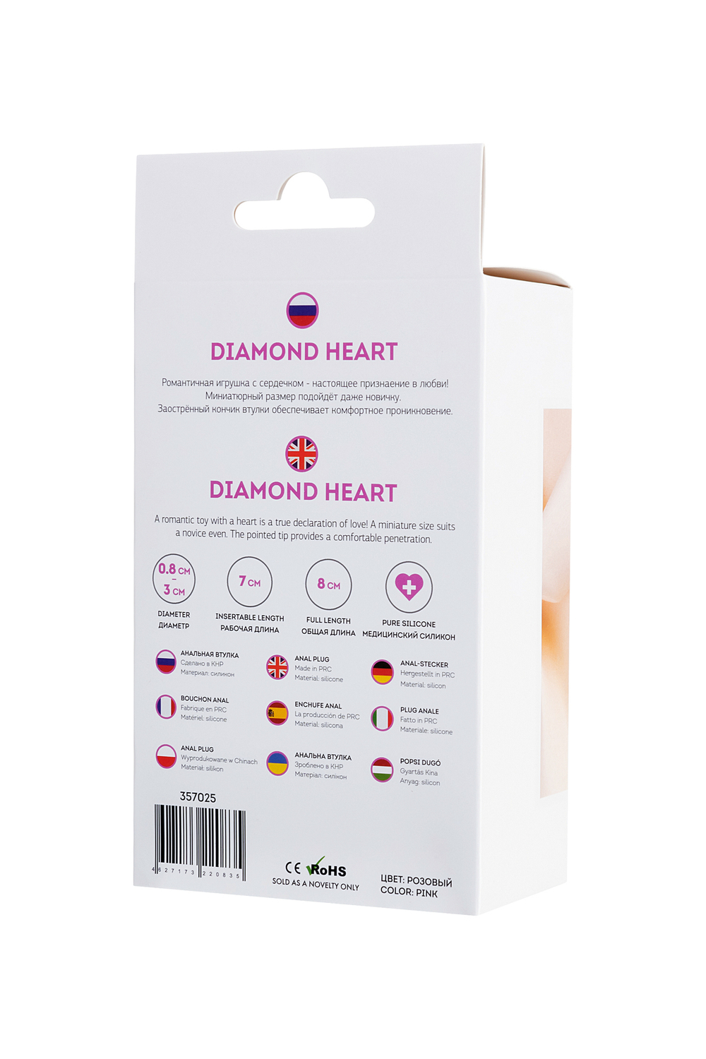 Анальная втулка ToDo Diamond Heart, силикон, розовая, 8 см, Ø 3,3 см