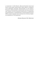Я ненавижу тебя, только не бросай меня. Пограничные личности и как их понять  (#экопокет)
