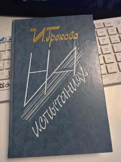 На испытаниях