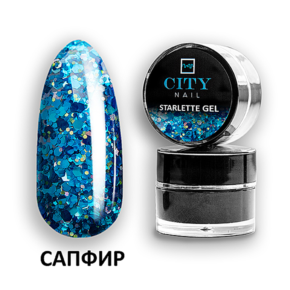 CITY NAIL STARLETTE Gel Сапфир
