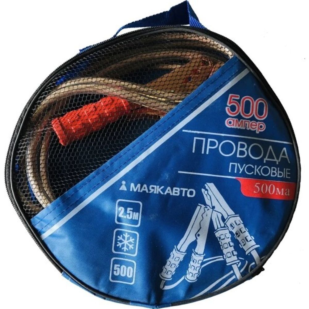 Провода прикуривателя /500 А/ 2,5 м в сумке (МАЯКАВТО)