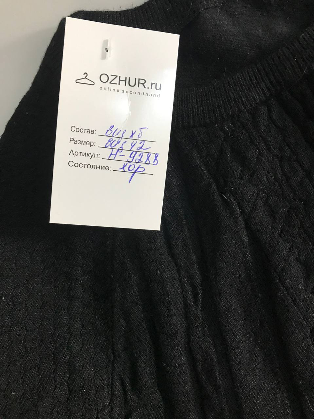 Джемпер на каждый день,визуально на 42 размер