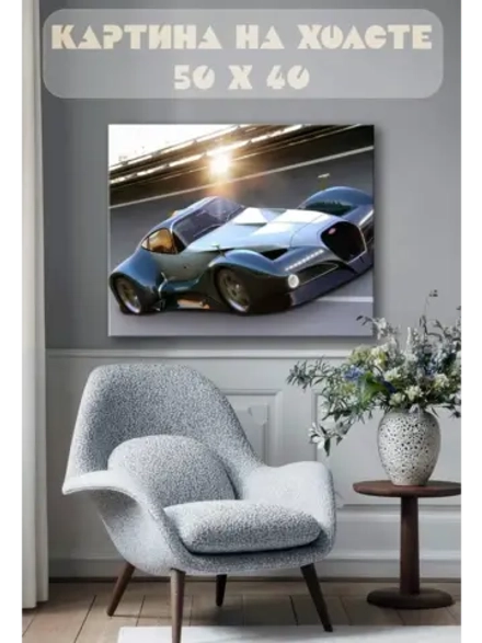 Картина на стену 40 X 50 Спорткар