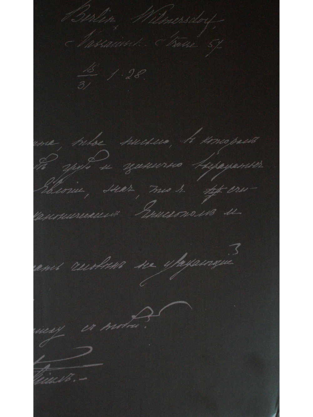 Воспоминания великого князя Гавриила Константиновича