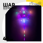 Шар полимерный Звезда Bubble 45 см (Прозрачный)