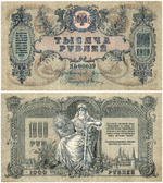 Денежный знак - 1000 рублей 1919 год - Ростов-на-Дону - Серия ЯБ-00039 - Локальный выпуск - Пресс