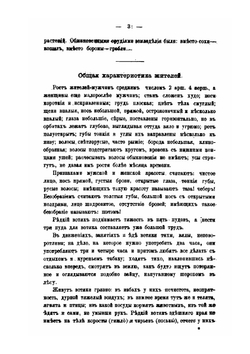 Вотяки Сосновского края | Г. Верещагин