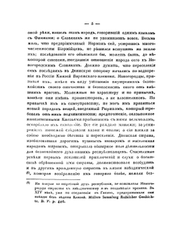 Четырекратное путешествие в Северный Ледовитый океан  на военном бриге Новая Земля в 1821, 1822, 1823 и 1824 годах. Часть 1-2 | Нет автора