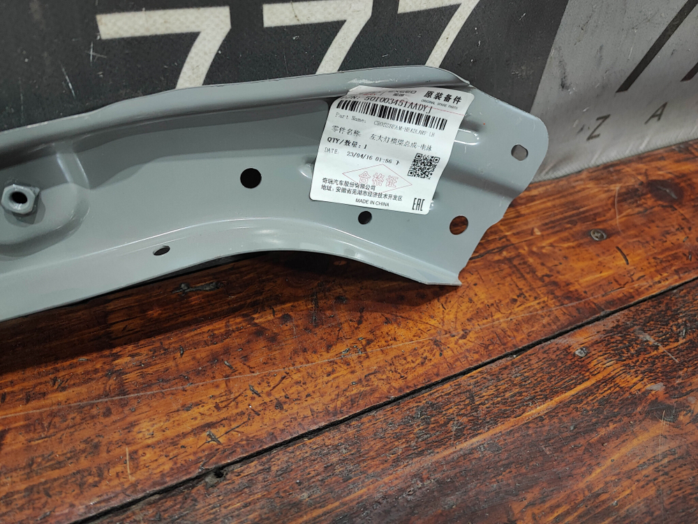 Кронштейн передней панели левый Chery Arrizo 8 22-нв Б/У Оригинал 501002639AA