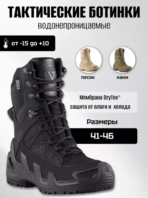 Ботинки 1191 V-Clutch PRO On Duty Uzun, Vaneda
