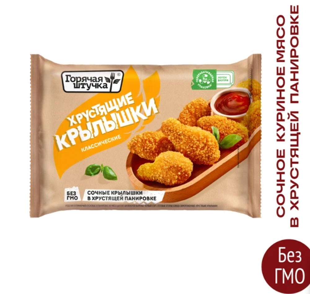 Куриные крылышки ТМ ГШ, уп.0,3кг, за за уп