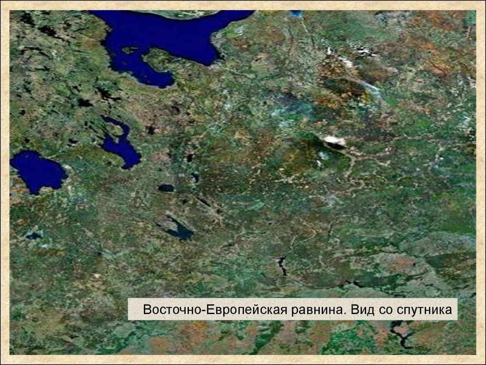 Восточно-Европейская (Русская) равнина. Физическая карта — купить по ФГОС | Учебный стандарт