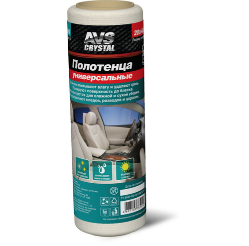 Салфетки AVS полотенца универсальные в рулоне 20 х 40 30 шт.