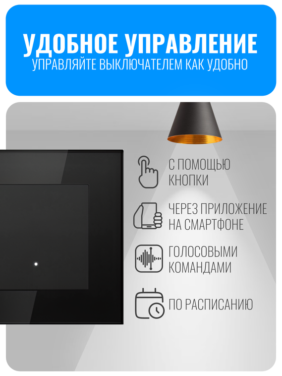 Умный кнопочный Wi-Fi выключатель Smart Aura серия Fusion без рамки