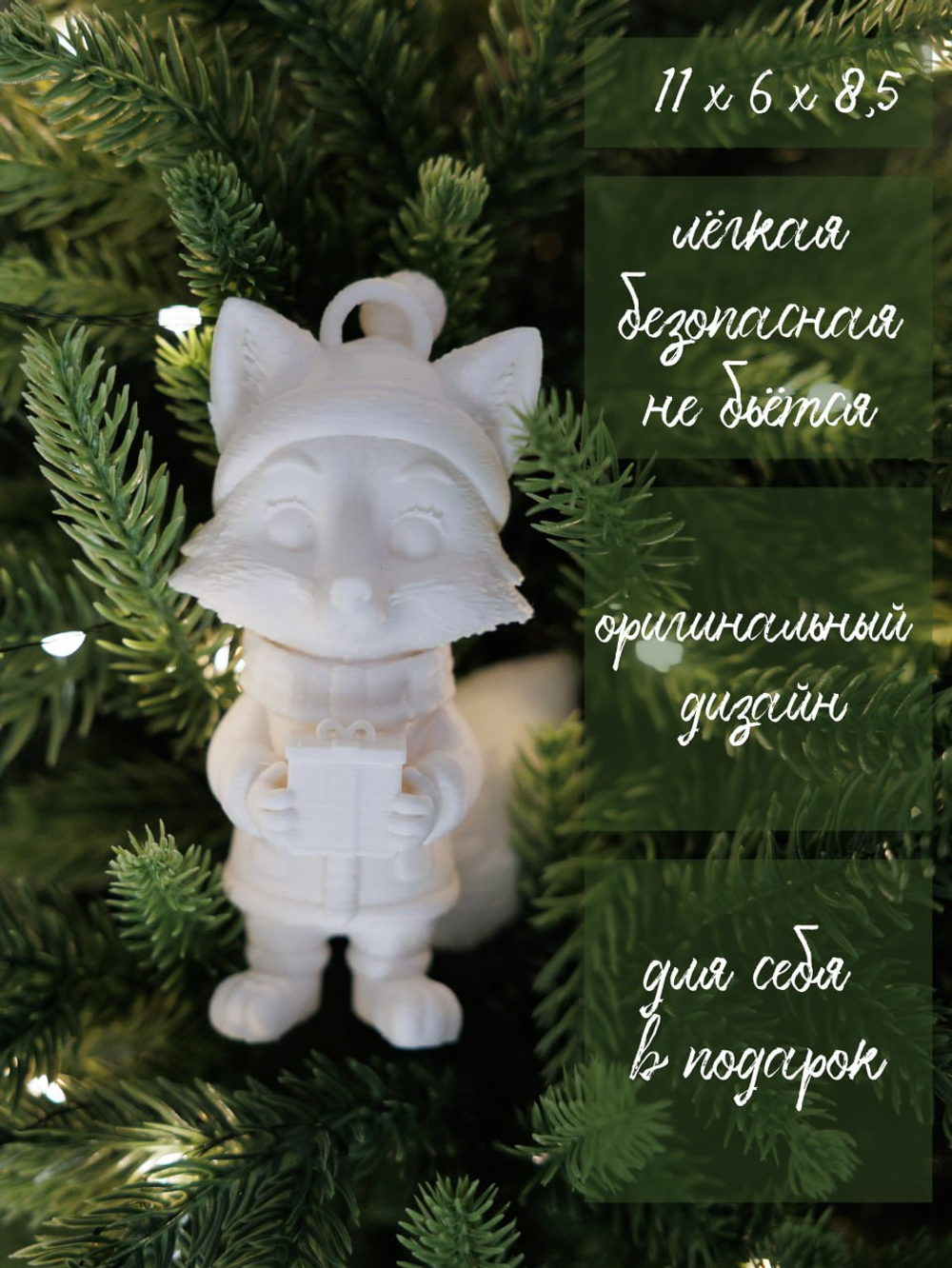 Ёлочная игрушка под покраску из пластика не раскрашенная белая