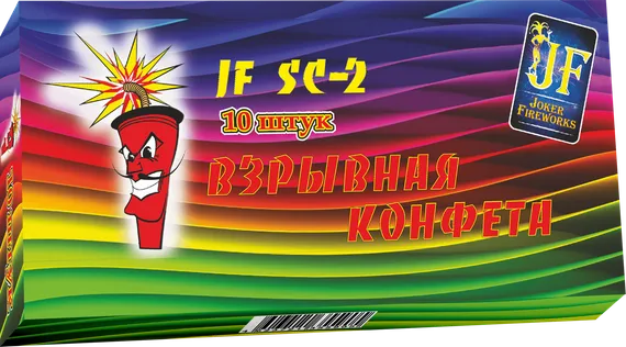 Взрывная конфета JFSC-2