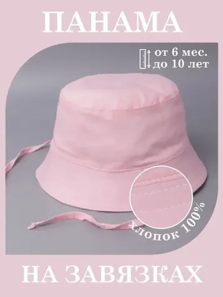 Панама детская летняя на завязках