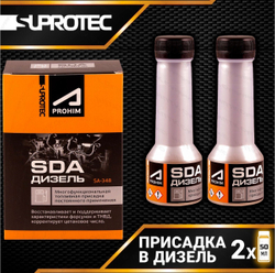 SDA Дизель 2 фл х 50 мл Дизтопливная присадка постоянного применения