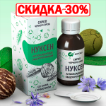 Сироп Нуксен Антиоксидантный