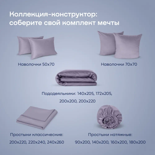 Пододеяльник BuyLive (сатин)