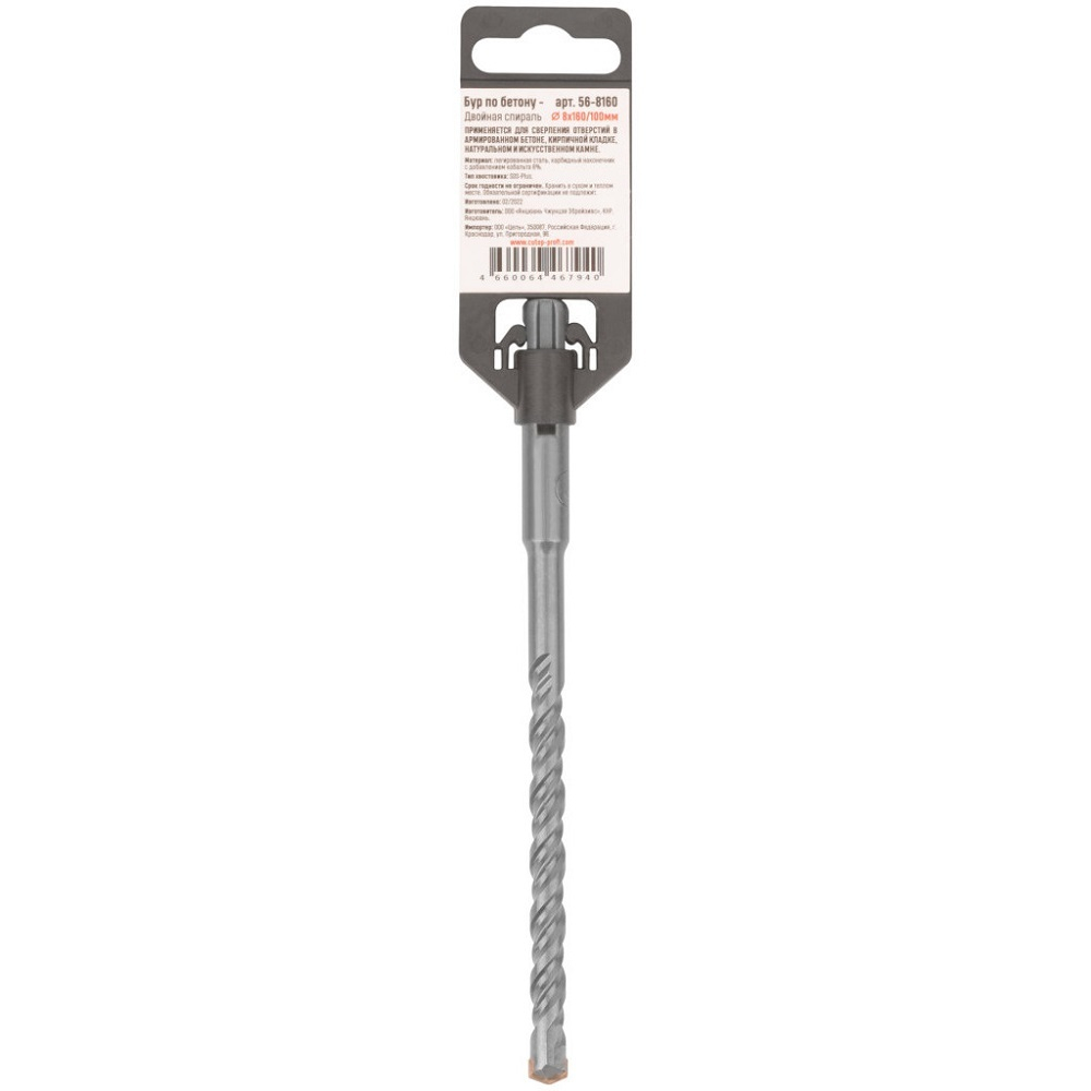 Бур Cutop SDS+ GreatFlex Light  8*160 по бетону   56-8160