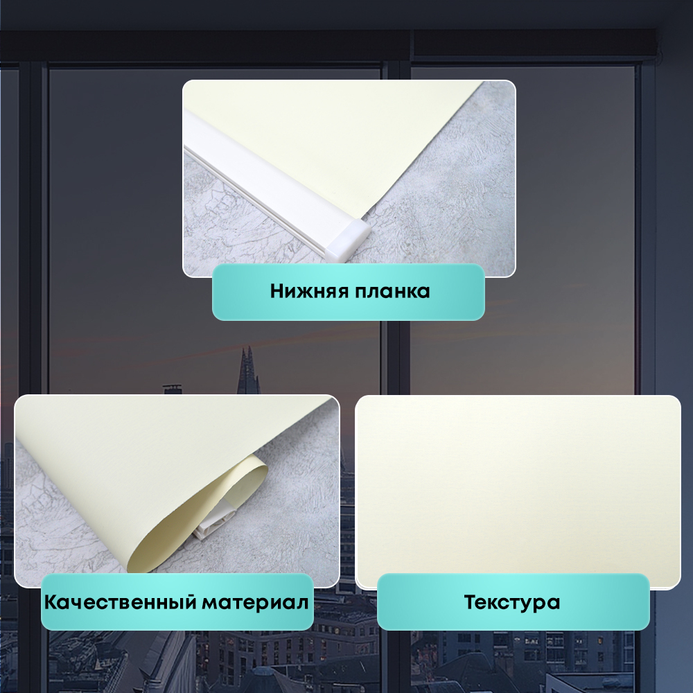 Штора рулонная Стандарт бежевая 50*160 см