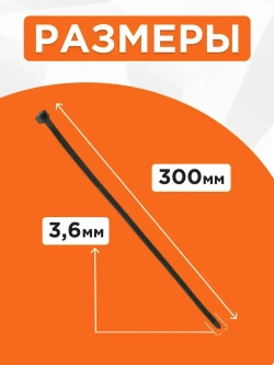 Cablexpert Стяжка 3.6мм x 300мм, 100 шт., Нейлон